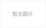 石家庄网架加工之几种常见网架的安装方法